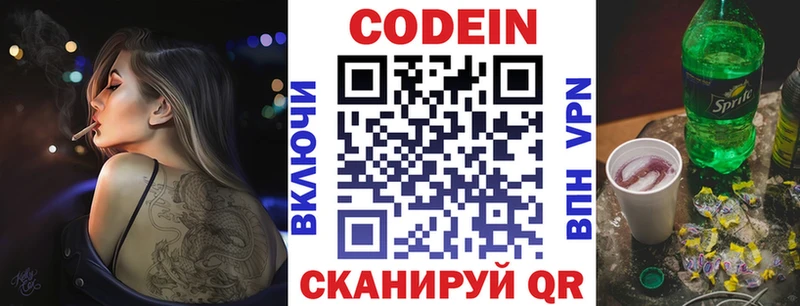 Кодеиновый сироп Lean Purple Drank  Новоузенск 
