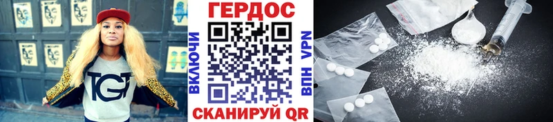 Героин герыч  Новоузенск 
