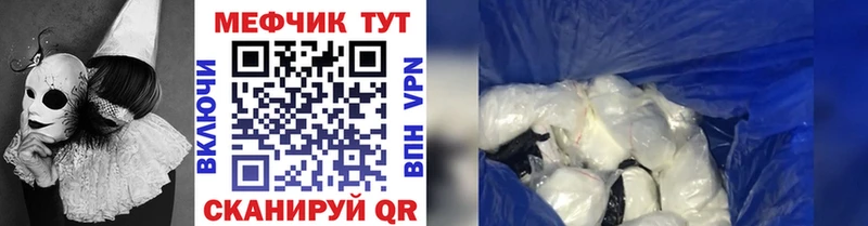 МЯУ-МЯУ кристаллы  Новоузенск 